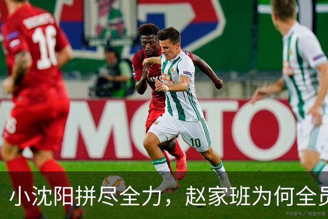 小沈阳拼尽全力，赵家班为何全员失声？