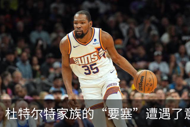 杜特尔特家族的“要塞”遭遇了意外的法庭拦截！